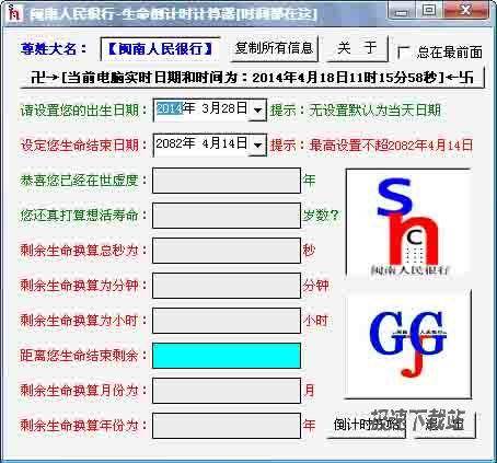 知道到期日怎么算剩余天数以及如何计算到期日期