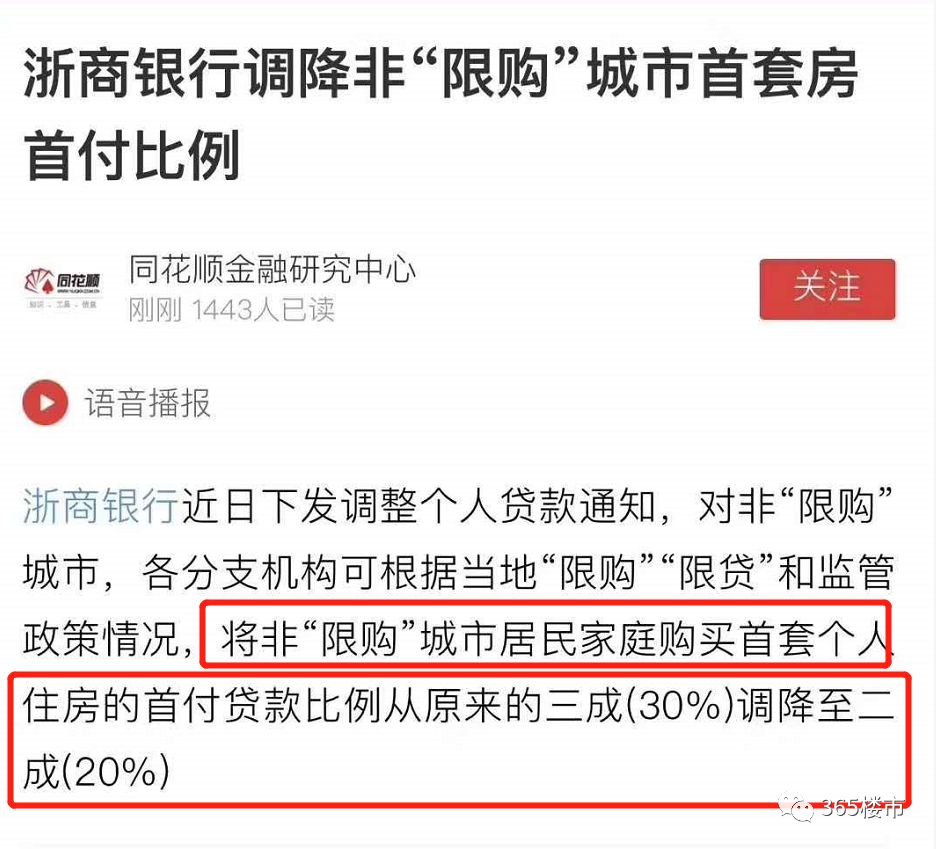 交通银行逾期20天说两点前不还就不用还了，怎么办？