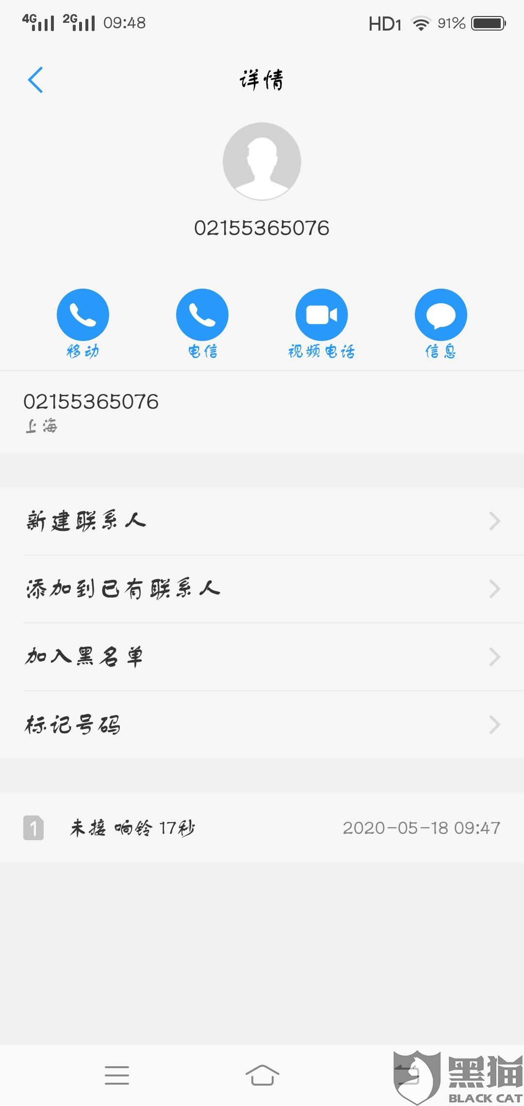 交通银行逾期20天会怎样处理和处罚