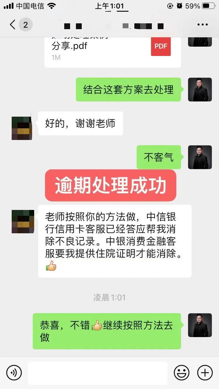 交通银行逾期20天会怎样处理和处罚