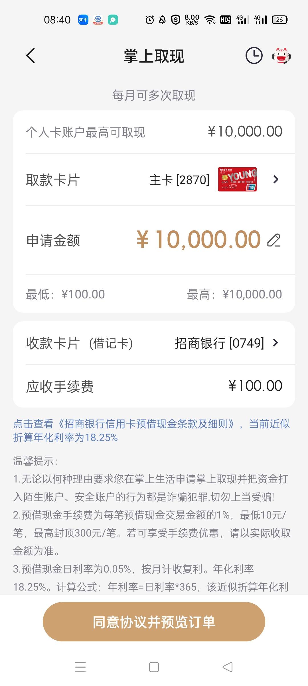 招商银行逾期对其他银行信用额度是否有影响？