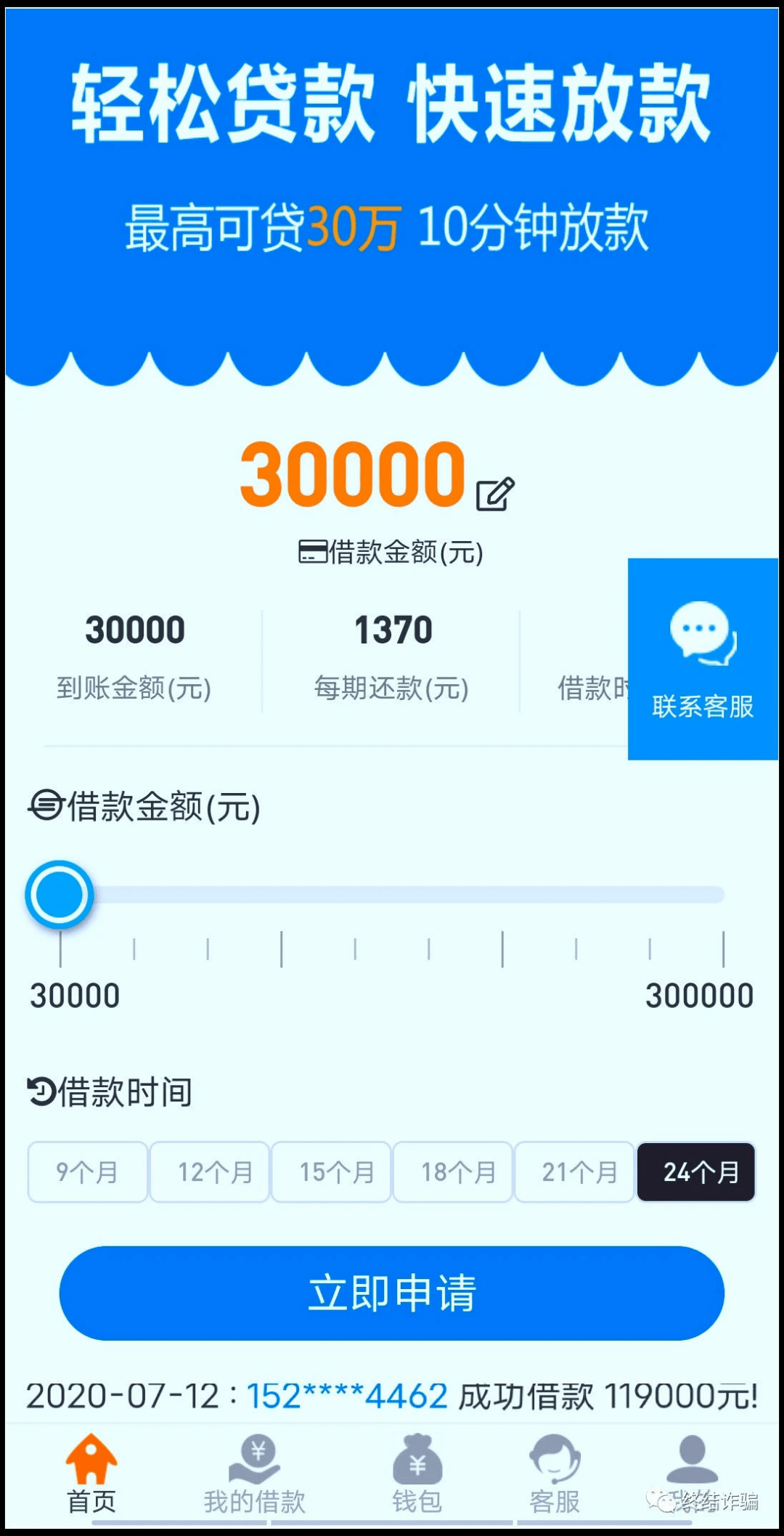 云分呗是贷款吗，安全吗？骗局揭秘