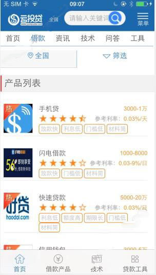 云分呗是贷款吗，安全吗？骗局揭秘