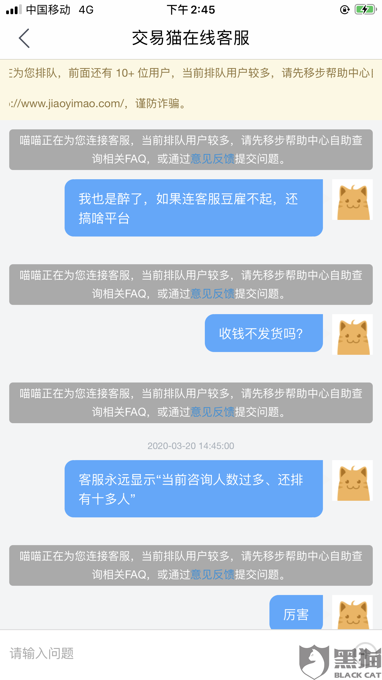 美团二次申诉不过直接找客服有用吗？怎么办？