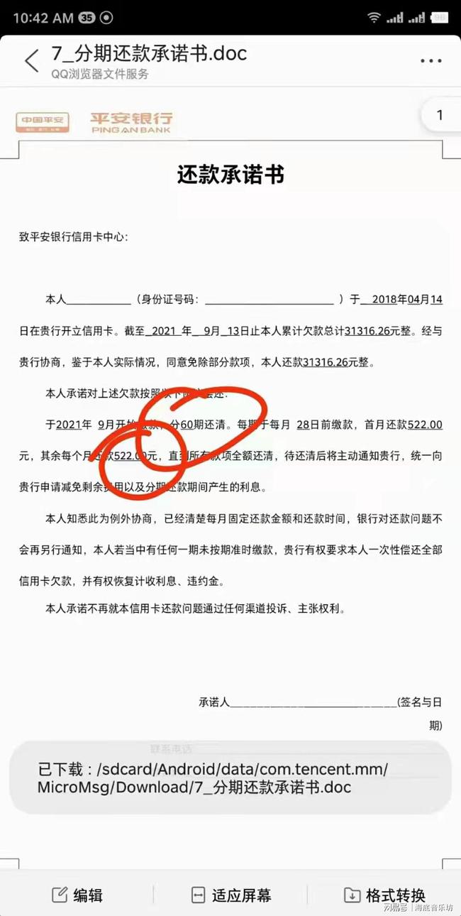 招商银行信用卡逾期案件号上诉真实情况及处理方式