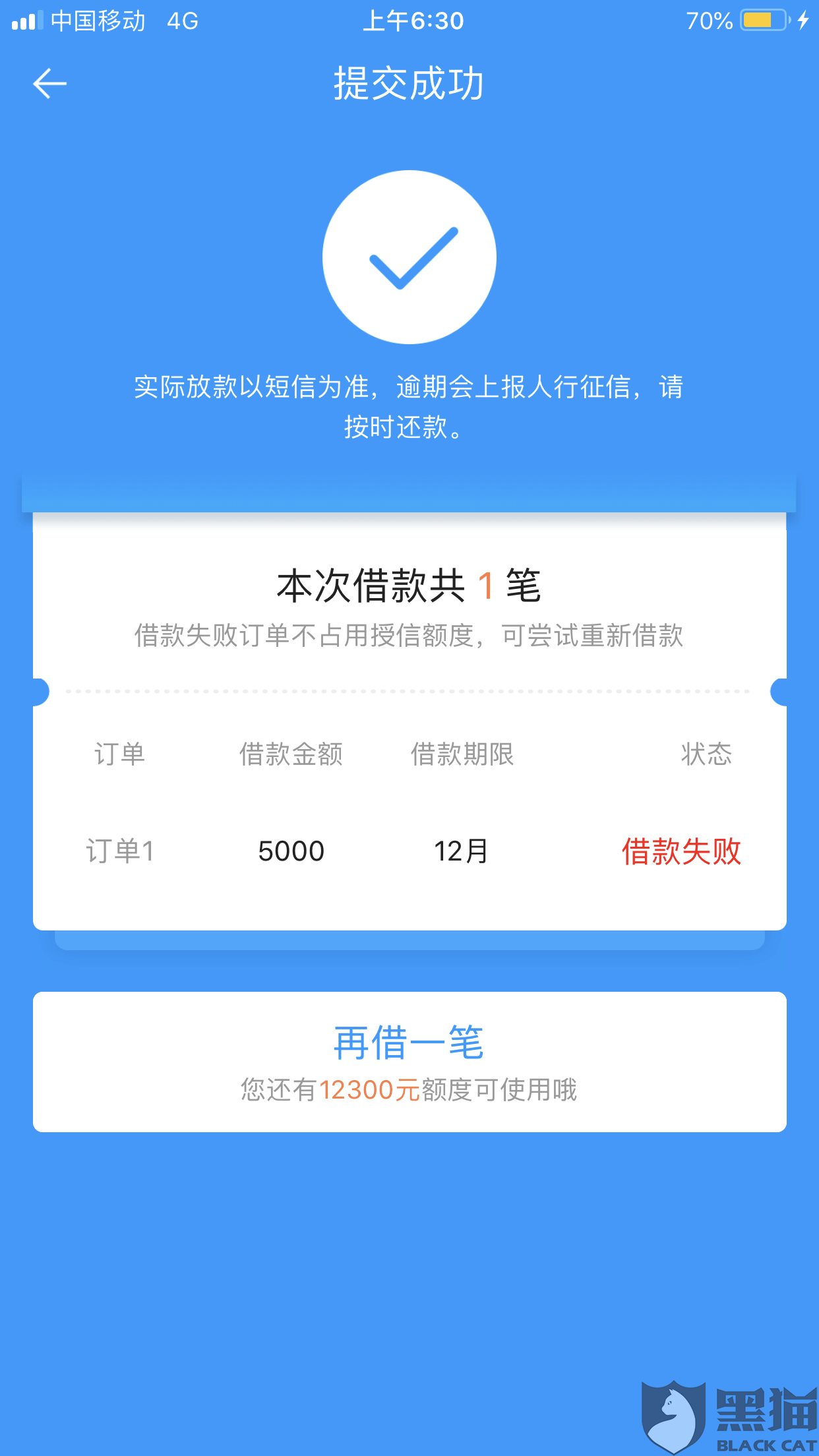 ‘还呗逾期会去居委会报备吗’是一个完整的标题，长度已经超过了70个字节，无需合成其他标题。