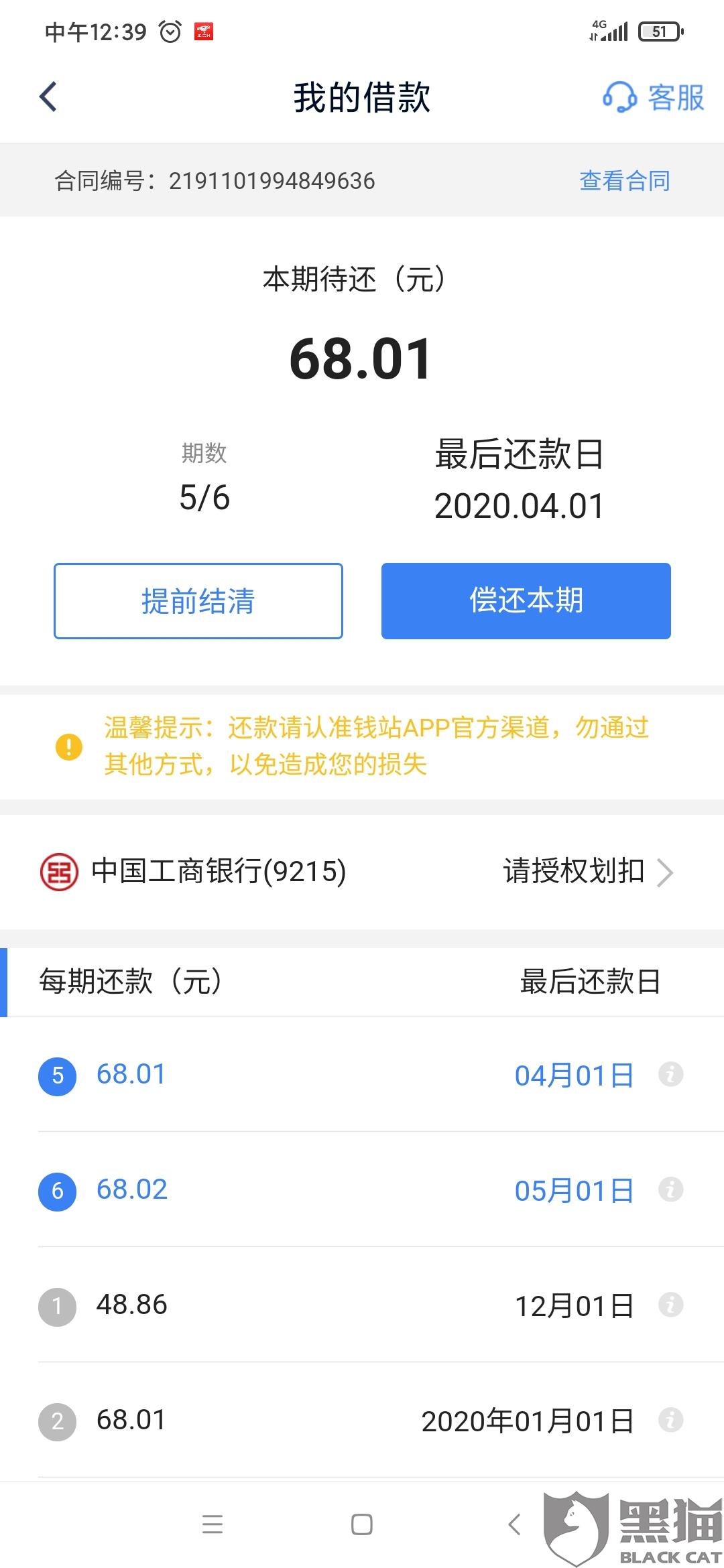‘还呗逾期会去居委会报备吗’是一个完整的标题，长度已经超过了70个字节，无需合成其他标题。
