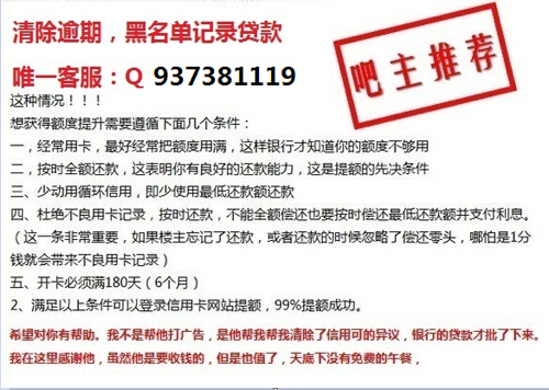 建设银行信用卡长1天算逾期怎么办理？