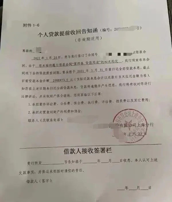 拍拍贷逾期几个月收到律师函是真的假的，会被起诉吗？