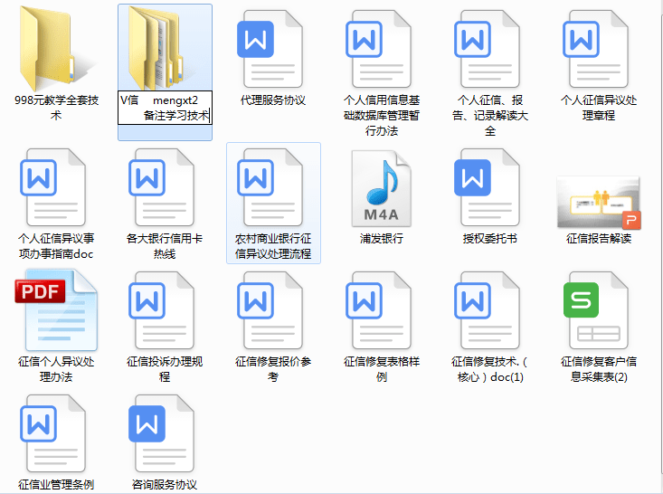 逾期征信怎么处理及恢复征信