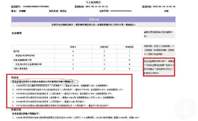 中信信用卡因逾期显示被挂失，如何解除及找回？