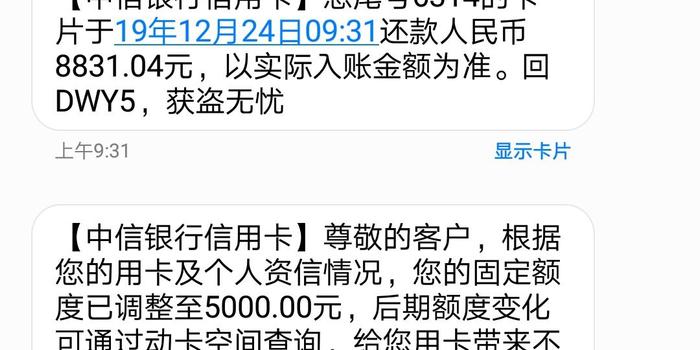 中信银行信用卡逾期协商及征信影响