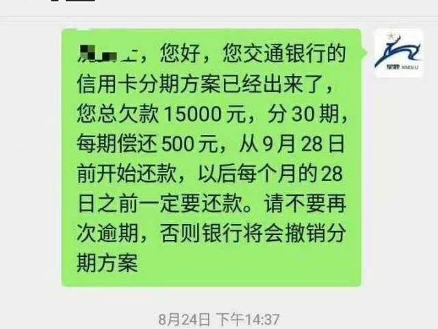 中信银行信用卡逾期协商及征信影响