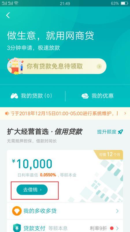 支付宝逾期还能贷款在别的软件贷款吗