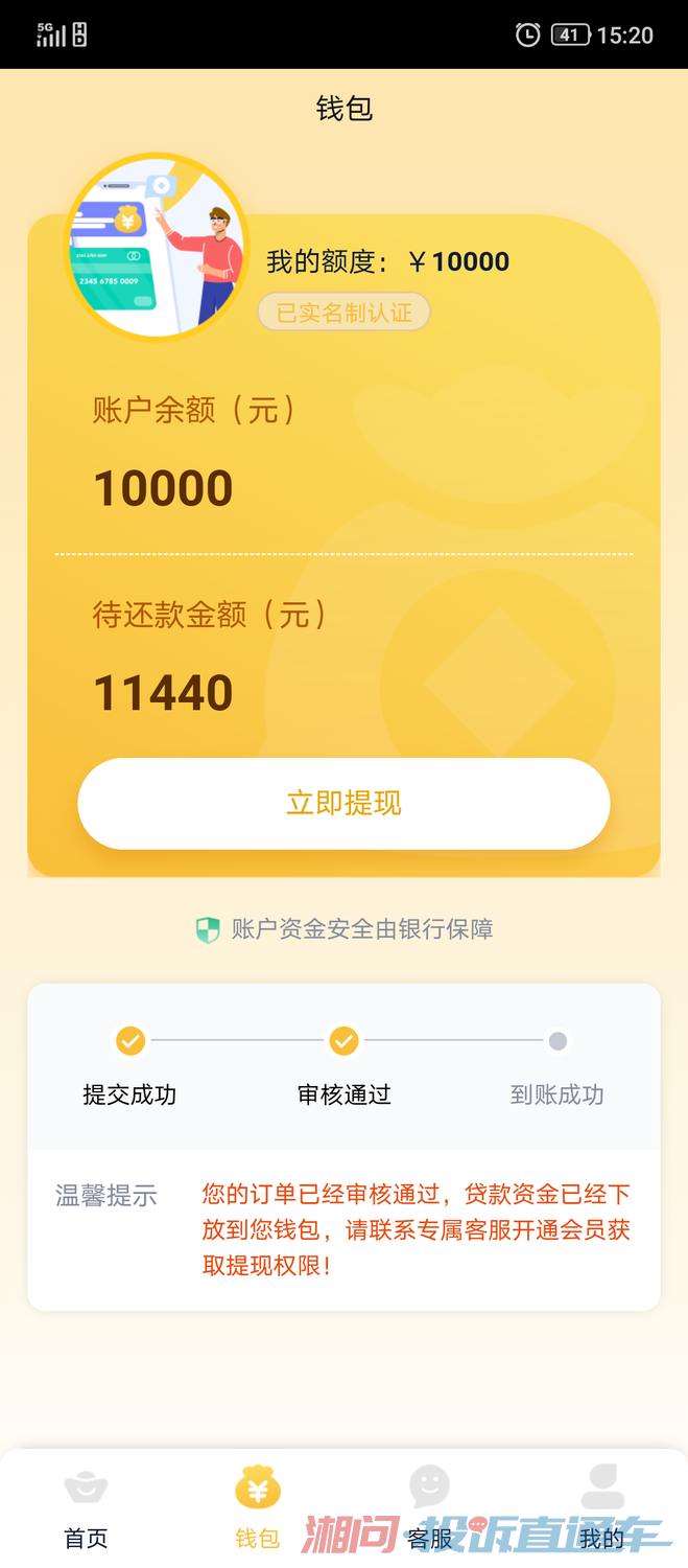 支付宝逾期还能贷款在别的软件贷款吗