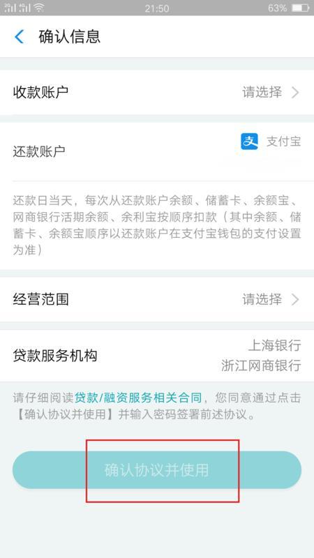 支付宝逾期还能贷款在别的软件贷款吗