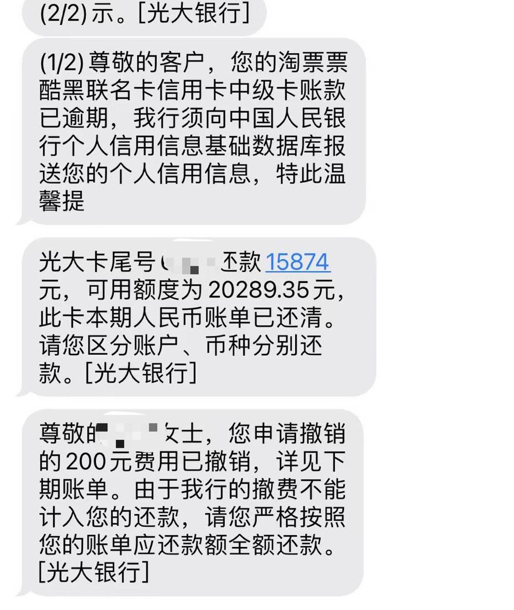 上海银行信用卡逾期四个月怎么办？