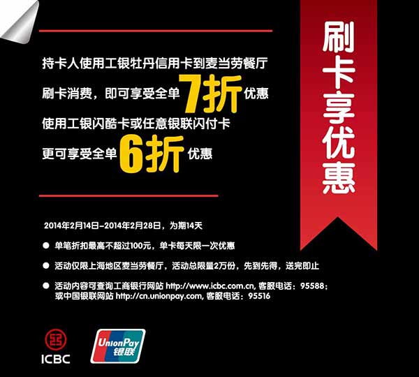 上海银行信用卡逾期四个月怎么办？