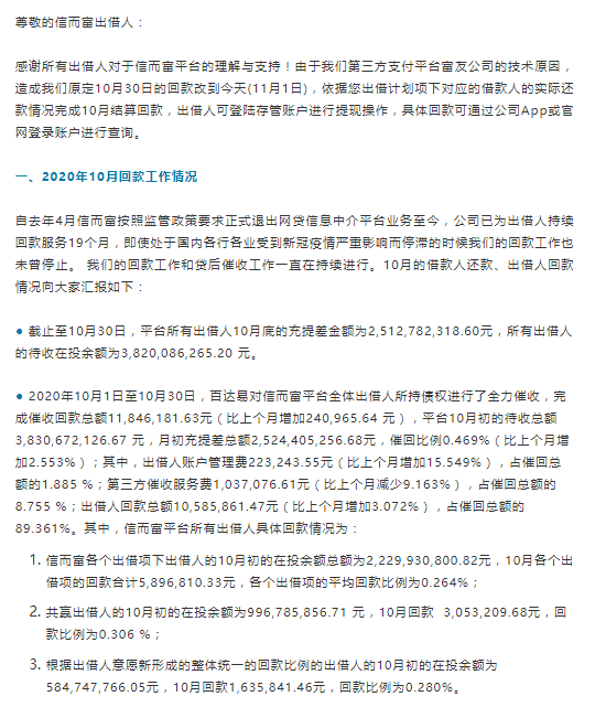 美团逾期一个月会不会向本地法院起诉