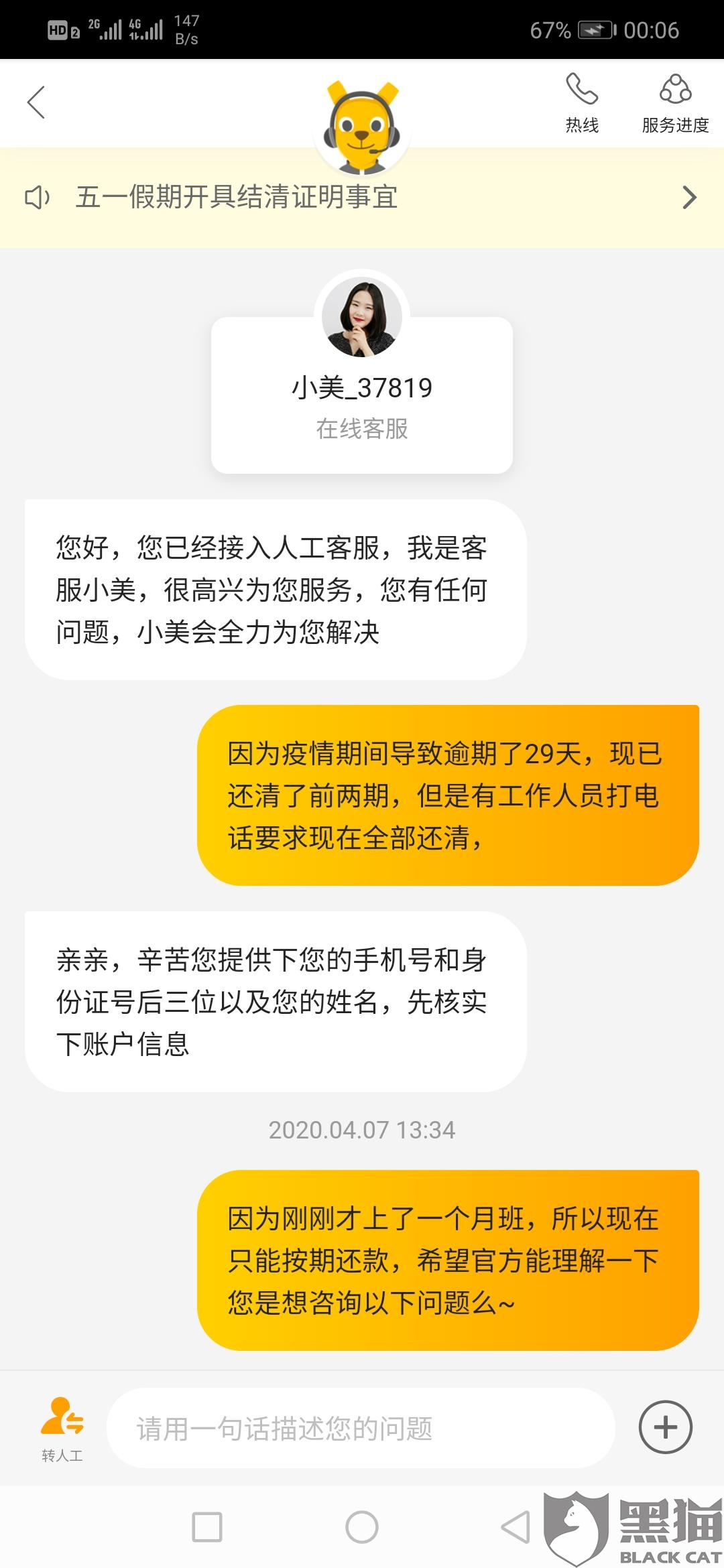 美团逾期一个月能安全提出吗？