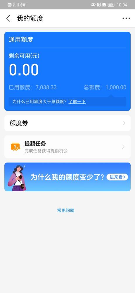 花呗没逾期被冻结，未出账单能分期还吗？