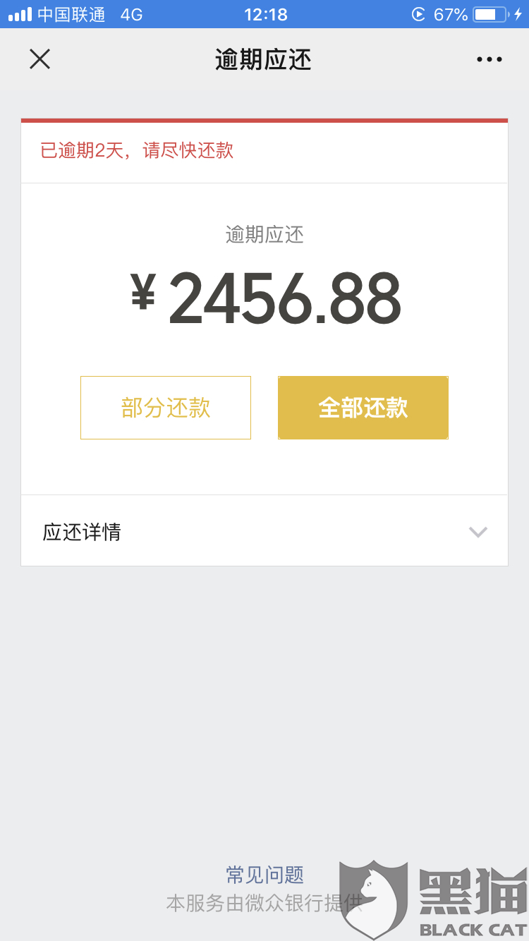 光大银行才逾期3天就打电话催收了怎么办，逾期十天怎么给我家人打电话了？