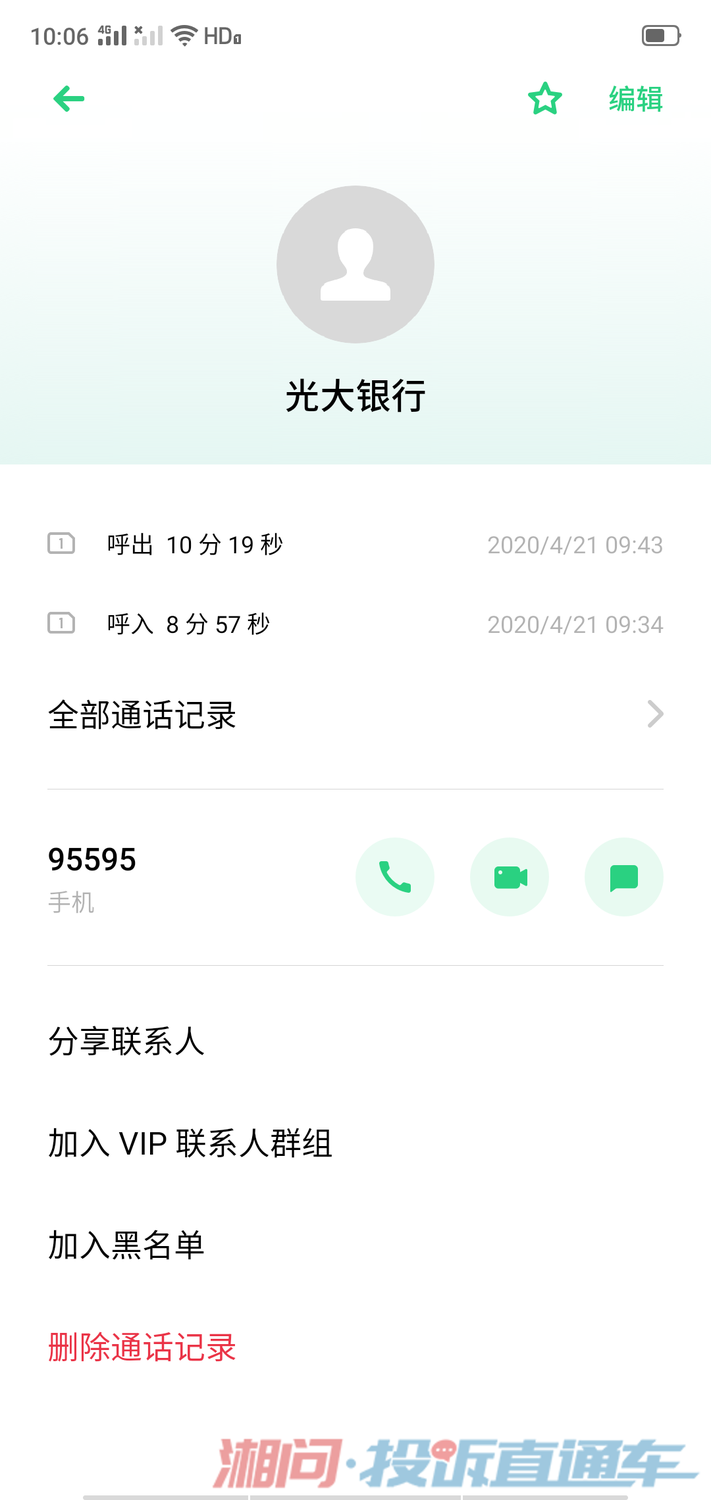 光大银行逾期还款催收情况及解答