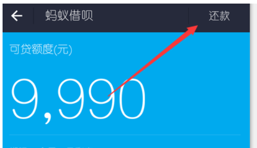 借呗一年可以逾期几次吗及还款方式