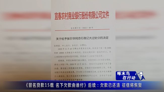 农商银行贷款逾期2天还款上报征信有影响吗？怎么办？