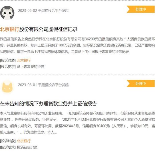 农商银行信用贷款逾期2天上征信怎么办？