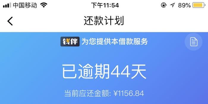 你我贷逾期几天会不会打电话给联系人？