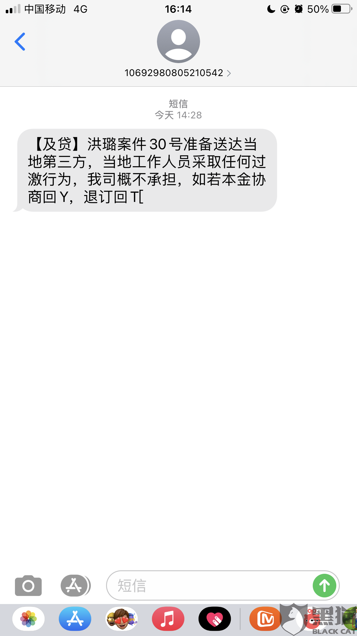 你我贷贷款逾期了今天客服打电话给我要走法律程序，逾期900天被起诉