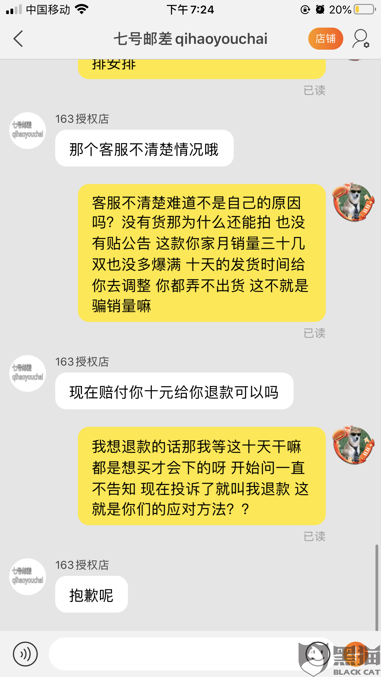 你我贷贷款逾期了今天客服打电话给我要走法律程序，逾期900天被起诉