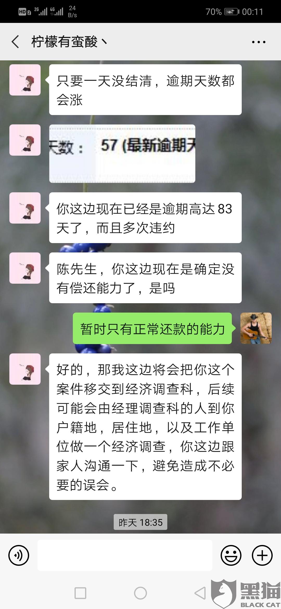 美团生活费逾期六天没有电话和短信通知，联系人是否会被电话联系？