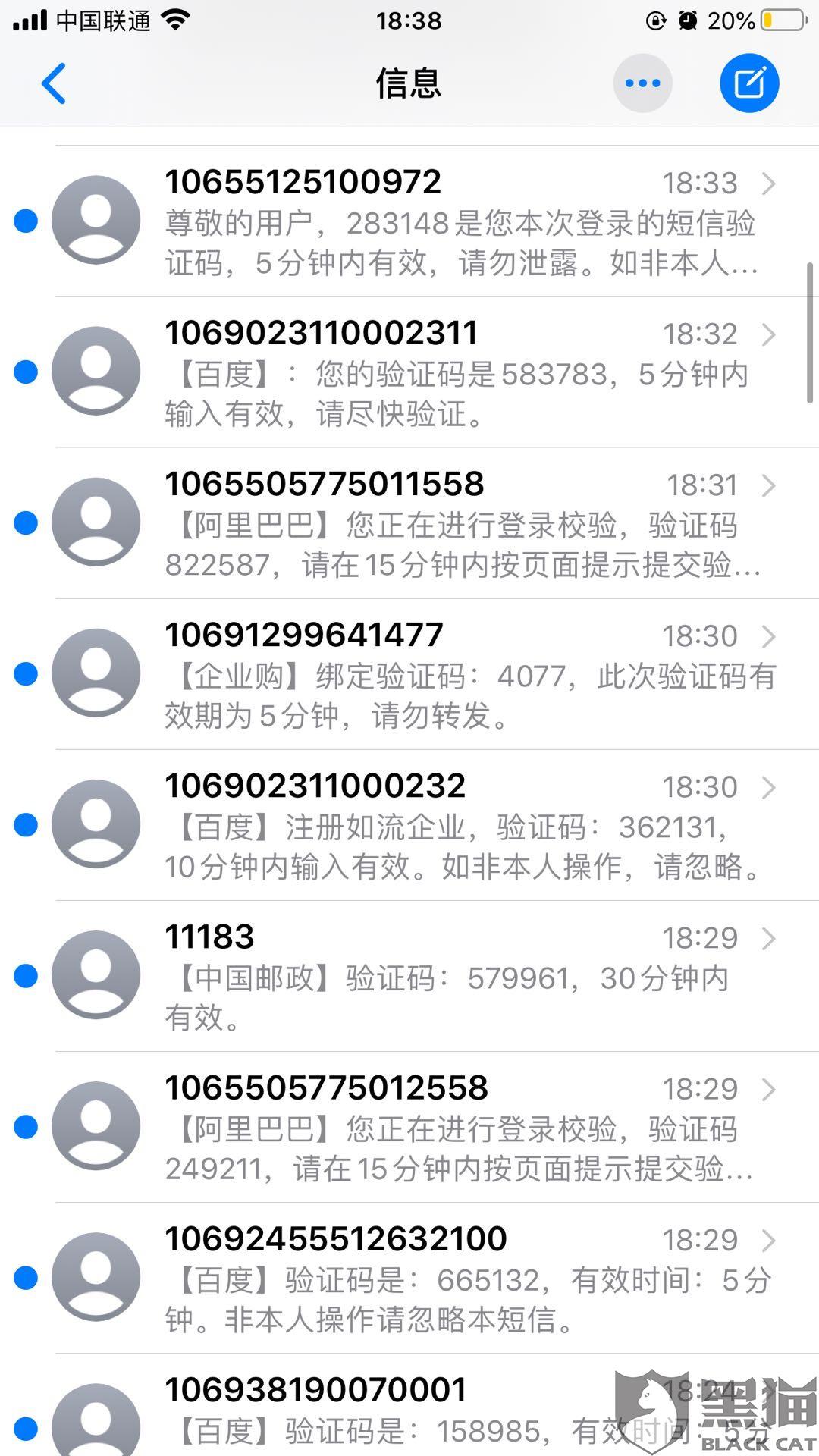 美团生活费逾期六天没有电话和短信怎么回事