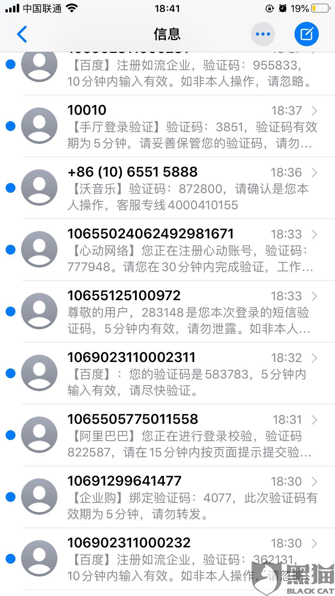 美团生活费逾期六天没有电话和短信怎么回事