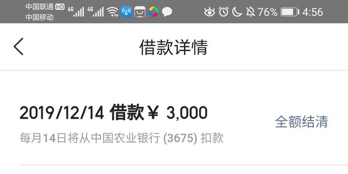 美团生活费逾期6天会打电话给联系人吗