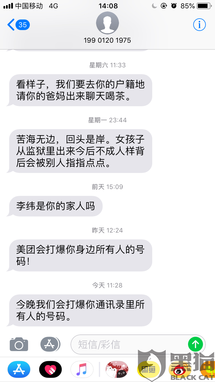 美团生活费逾期7天且没接电话会怎样？