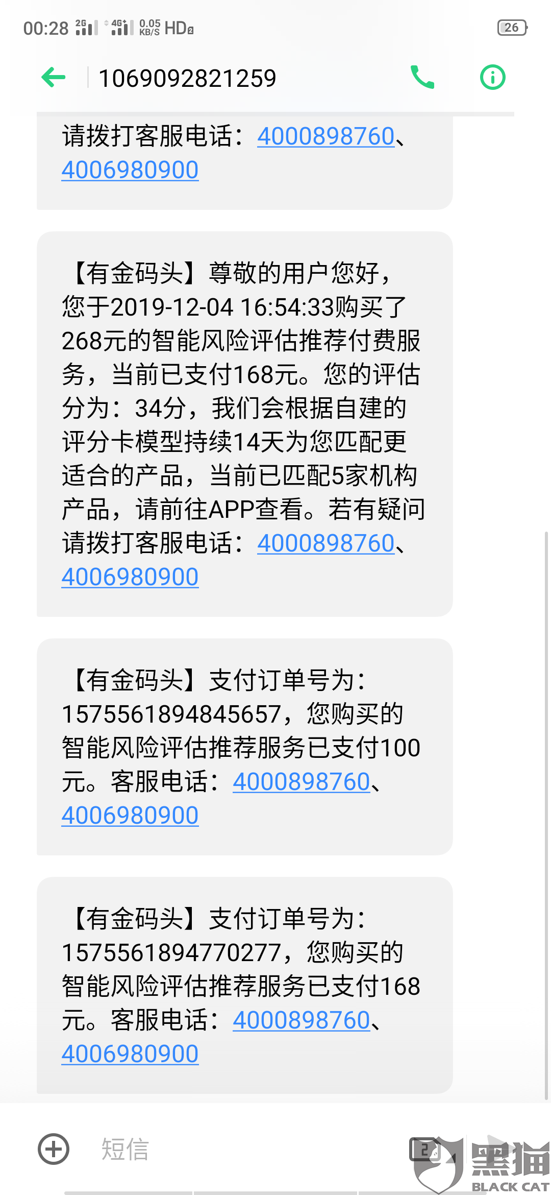 美团生活费逾期7天且没接电话会怎样？