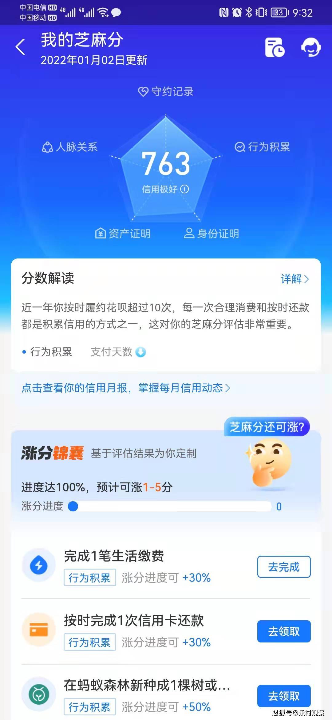 借呗上预期二天算逾期吗会怎么样
