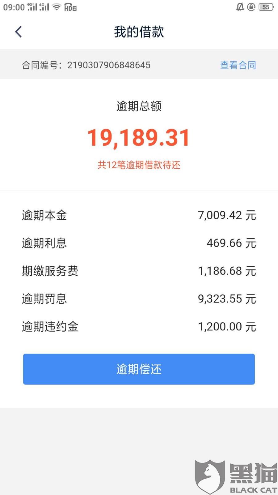 支付宝逾期多久才会上征信黑名单？