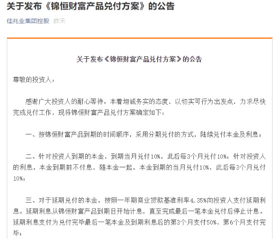 关于二抵逾期处理方案及归还有效性，怎么处理未归还和到期情况？