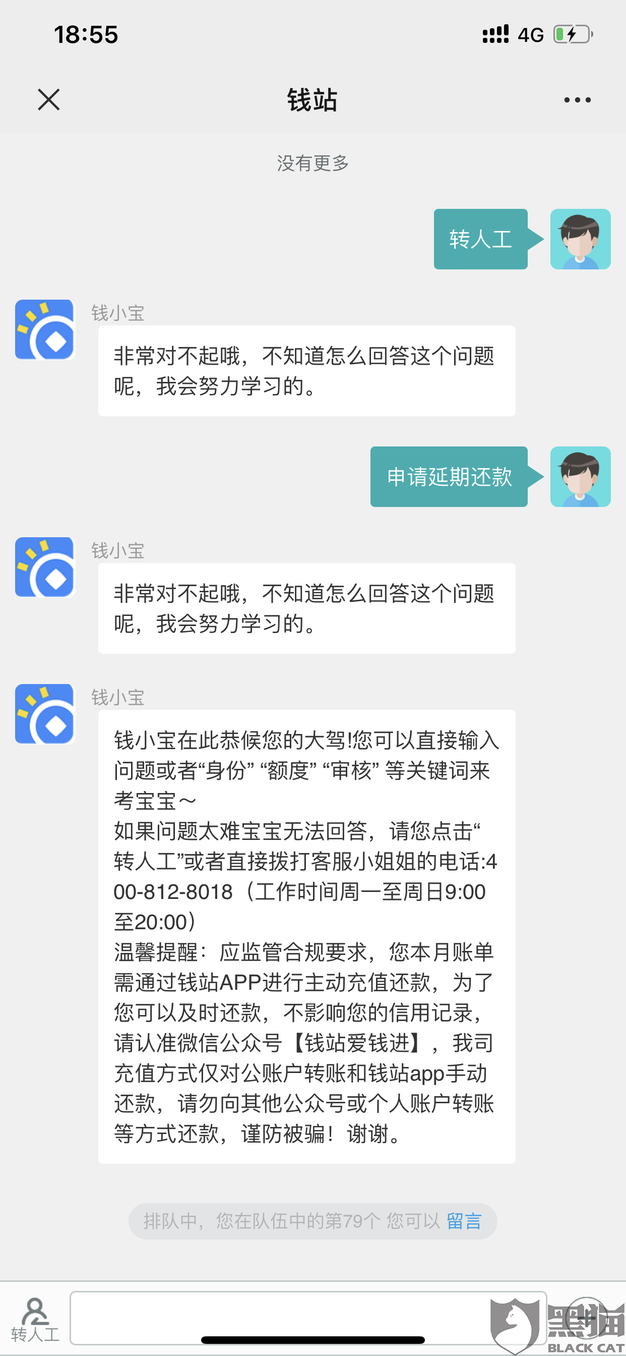微粒贷逾期一个小时没事儿吧怎么办啊，逾期几个小时还可以正常使用吗？