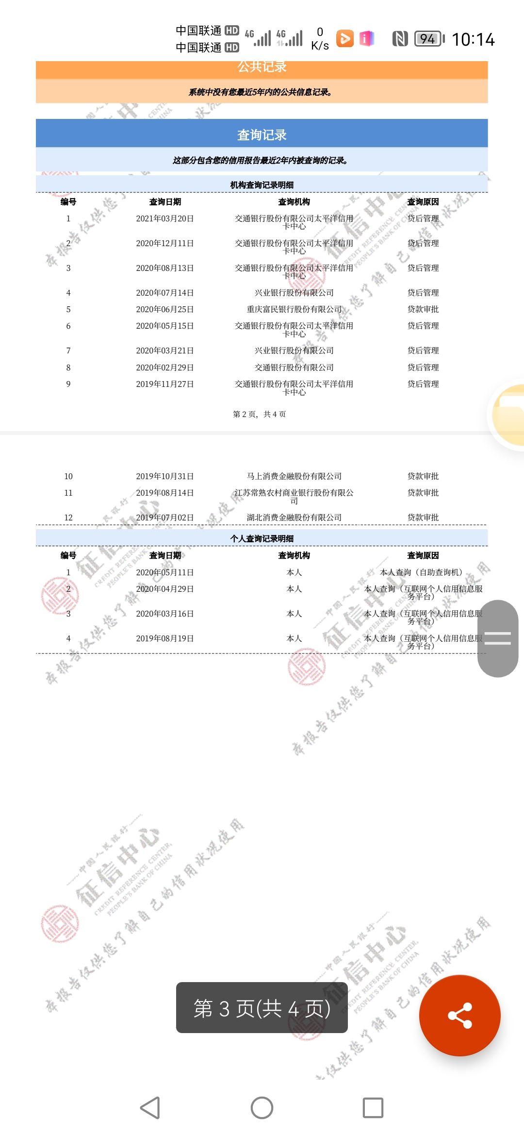 逾期6个月记录多久可以贷款买房