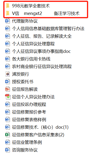 逾期6个月多久恢复正常及解除征信黑名单？