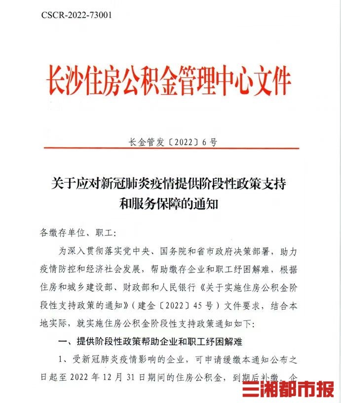 公积金逾期三天怎么办理，并会有影响吗？