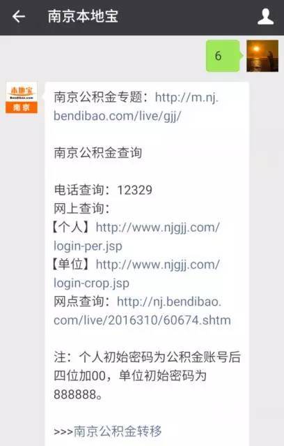 公积金逾期三天怎么办理，并会有影响吗？