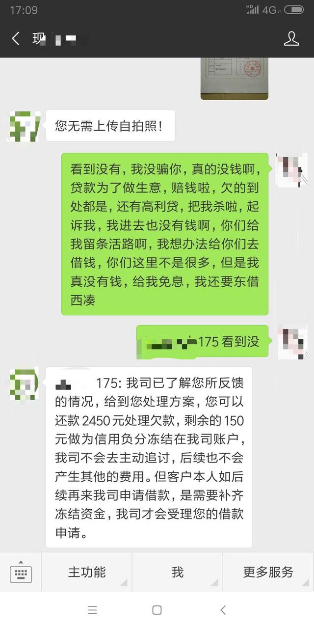 公积金逾期2天如何主动还款及影响处理方法