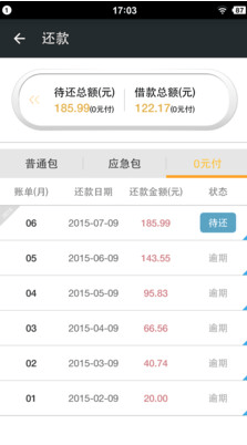 公积金逾期2天如何主动还款及影响处理方法