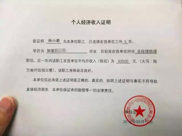 交通银行逾期协商工资证明怎么写